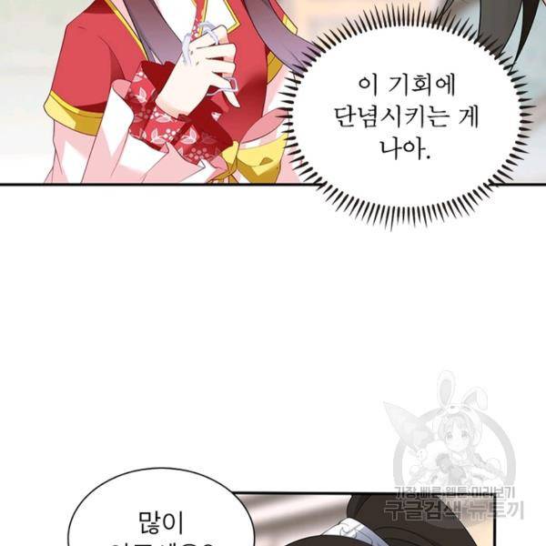 인생 3회차 스승님 105화 7