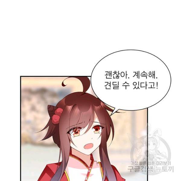 인생 3회차 스승님 105화 10