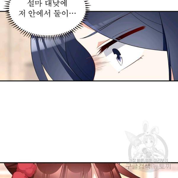 인생 3회차 스승님 105화 13