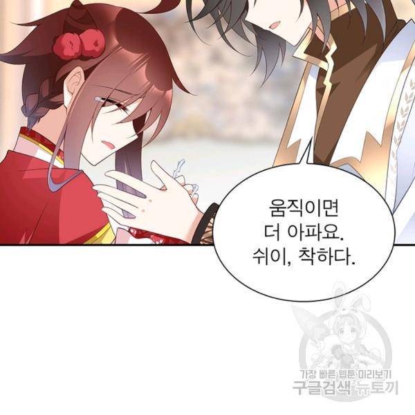 인생 3회차 스승님 105화 18