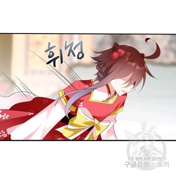 인생 3회차 스승님 105화 27