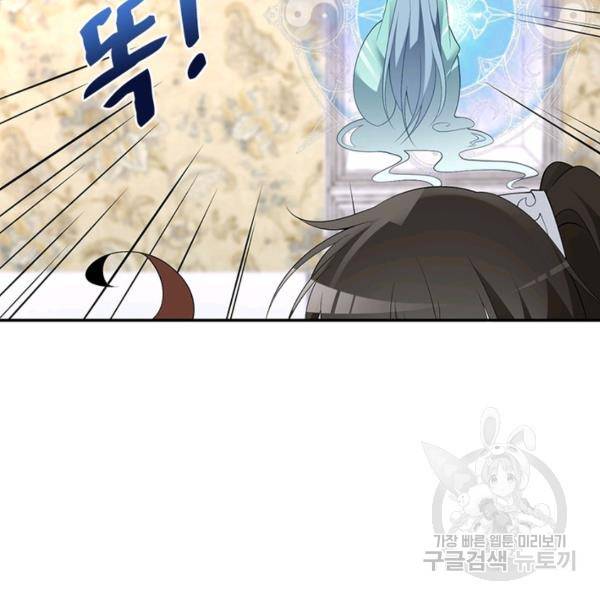 인생 3회차 스승님 105화 38