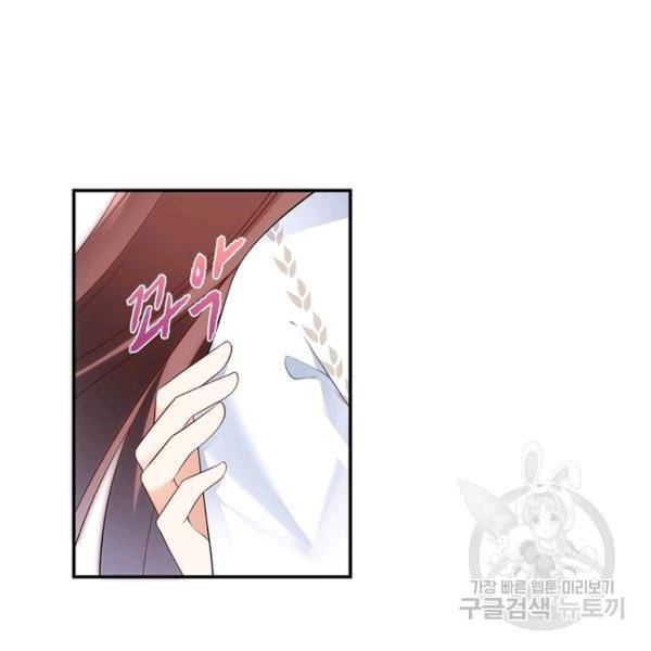 인생 3회차 스승님 105화 52