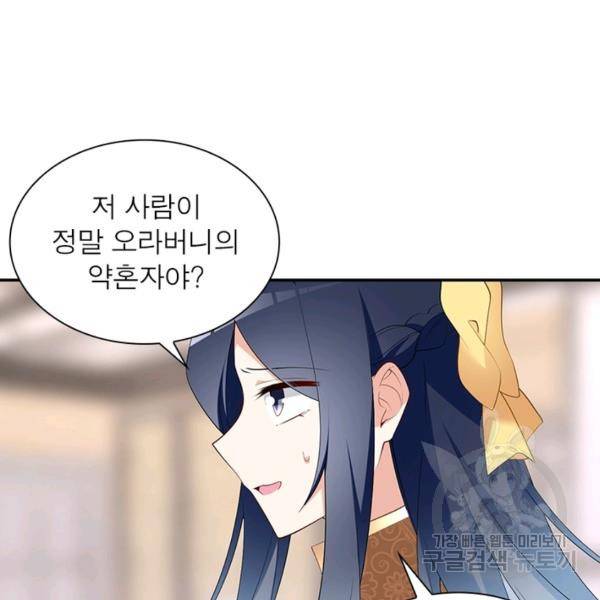 인생 3회차 스승님 105화 59