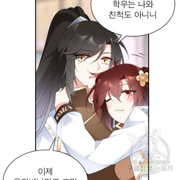 인생 3회차 스승님 105화 62