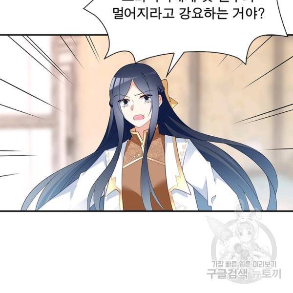 인생 3회차 스승님 105화 74