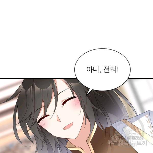 인생 3회차 스승님 105화 80