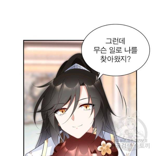 인생 3회차 스승님 105화 89