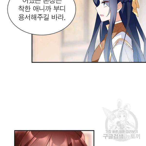 인생 3회차 스승님 105화 103