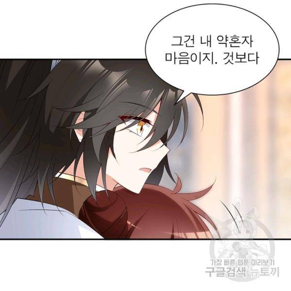 인생 3회차 스승님 105화 105