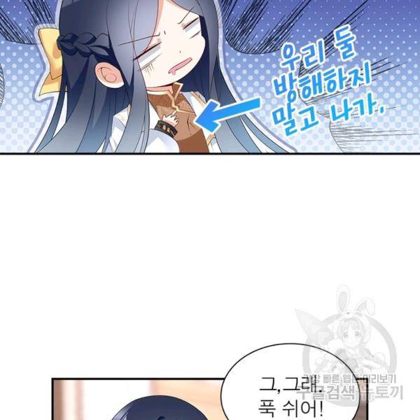 인생 3회차 스승님 105화 108