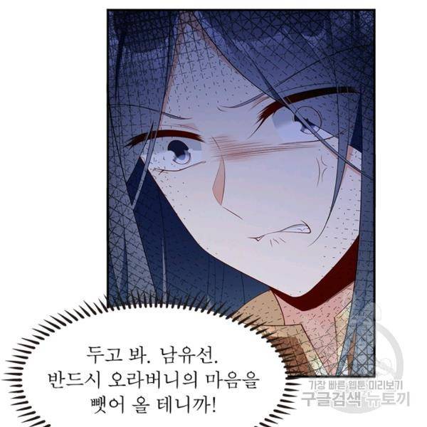인생 3회차 스승님 105화 111