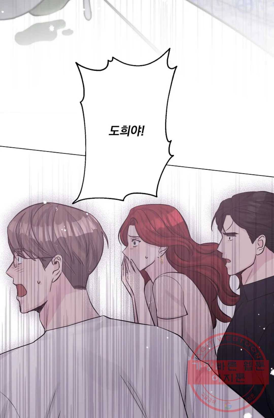 아는 만큼 느끼는 22화 4