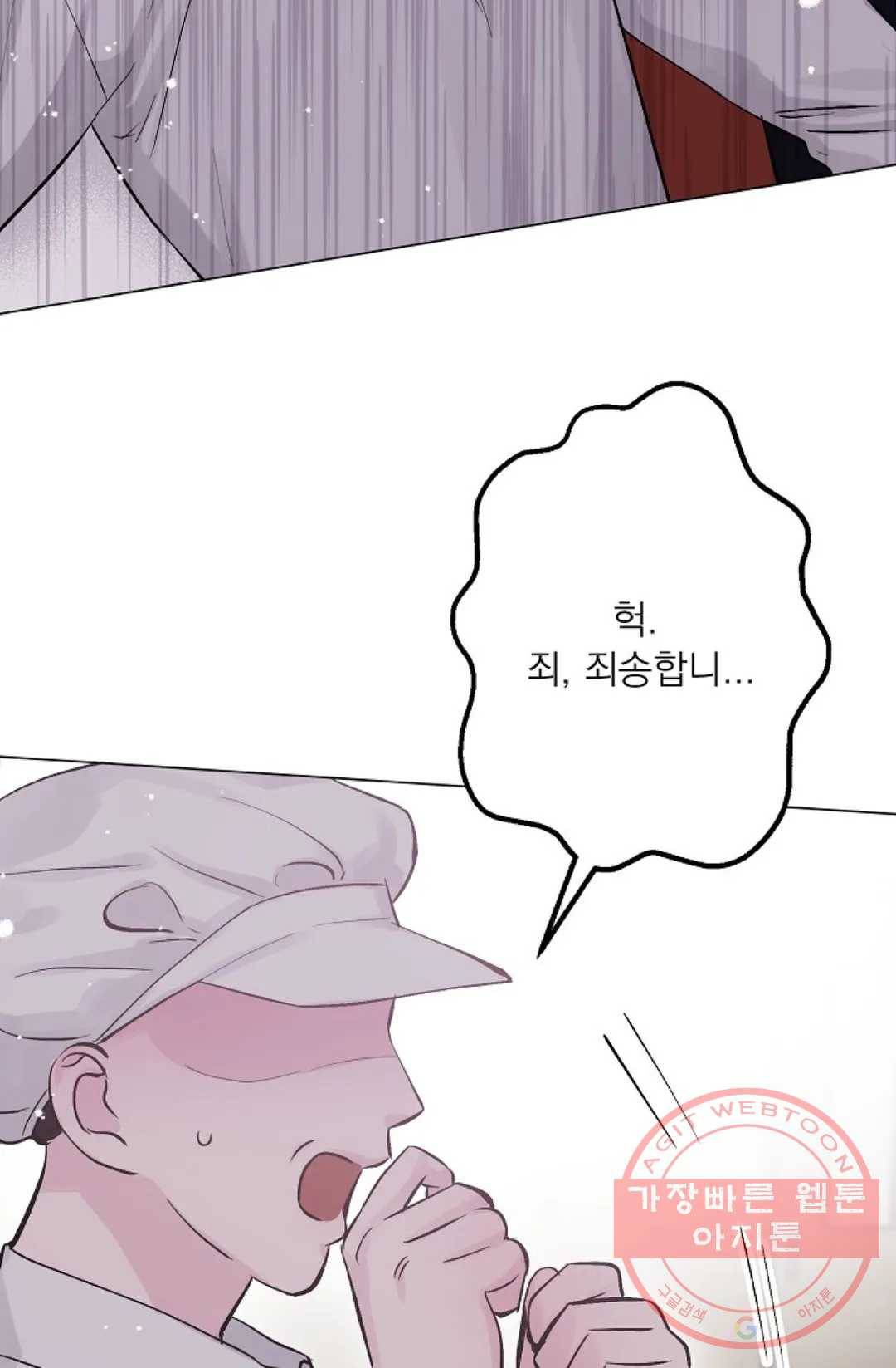 아는 만큼 느끼는 22화 5