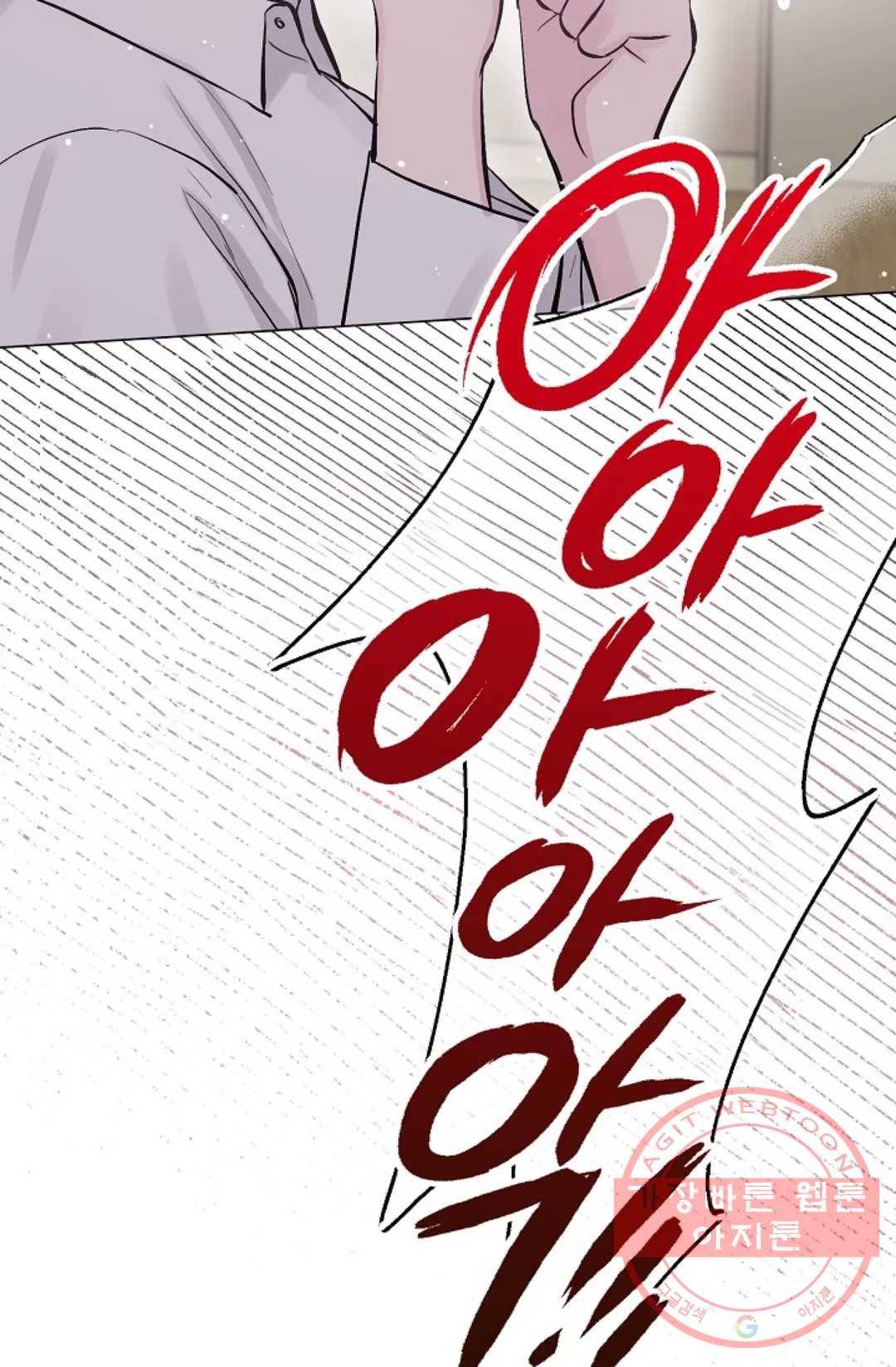 아는 만큼 느끼는 22화 6