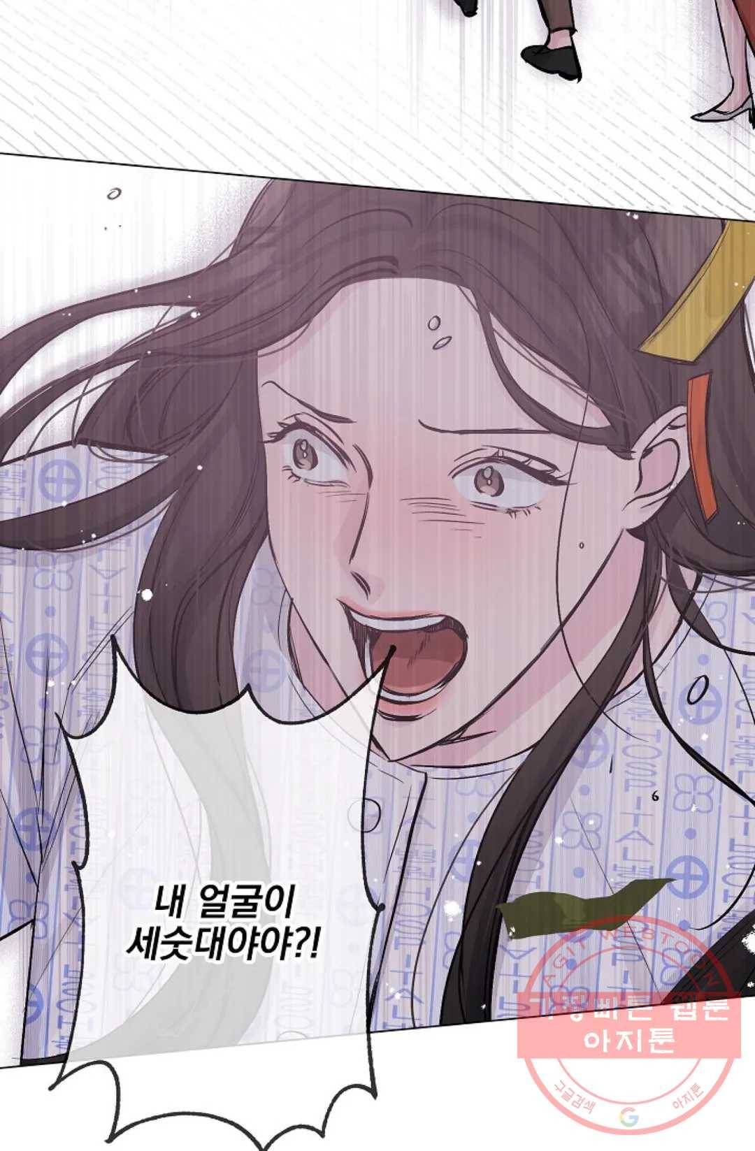 아는 만큼 느끼는 22화 8