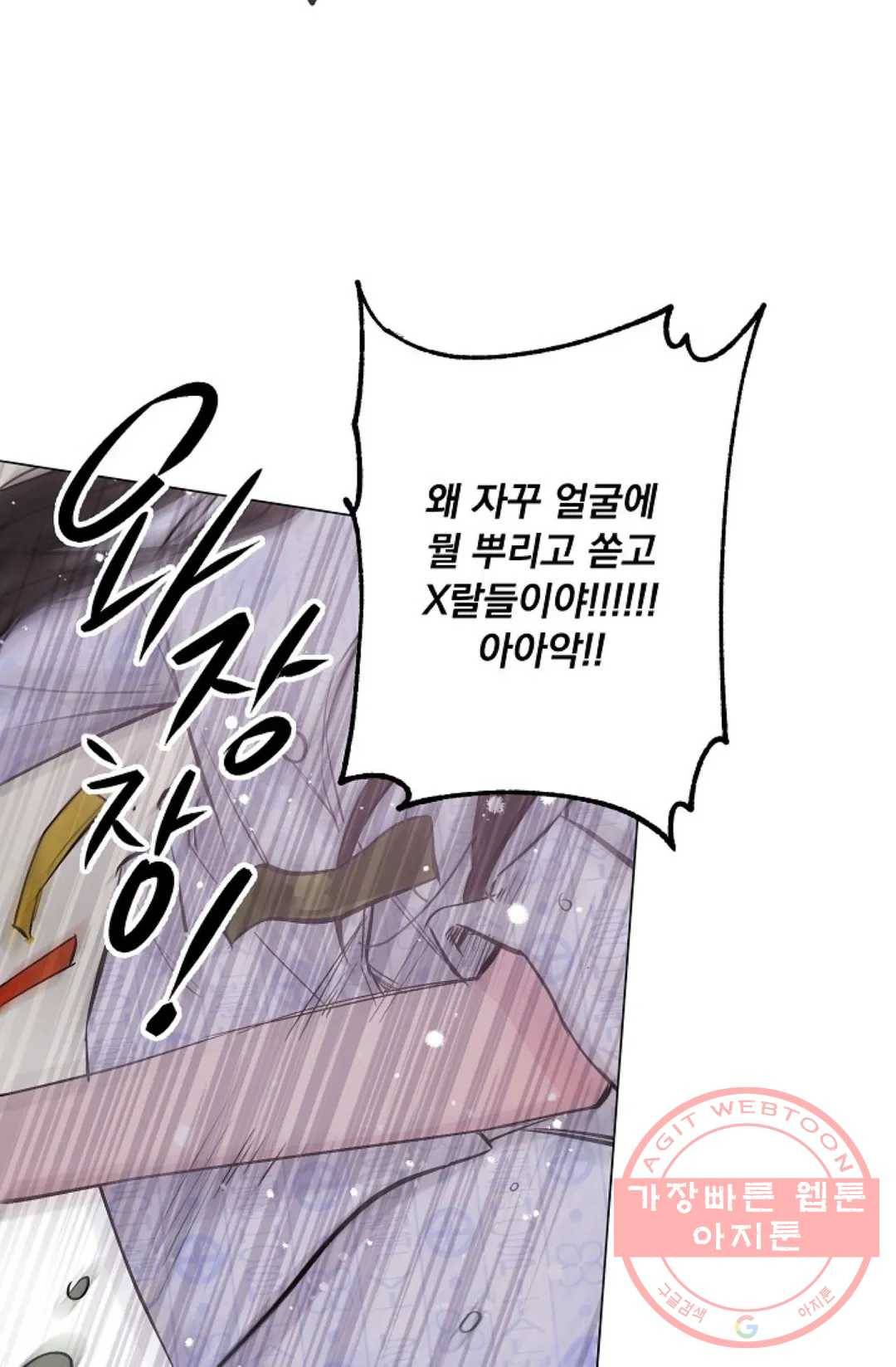 아는 만큼 느끼는 22화 9