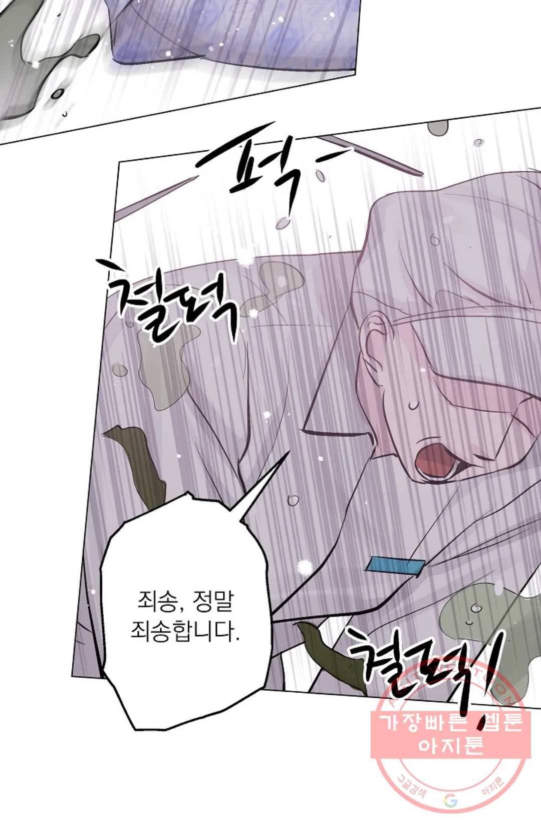아는 만큼 느끼는 22화 10