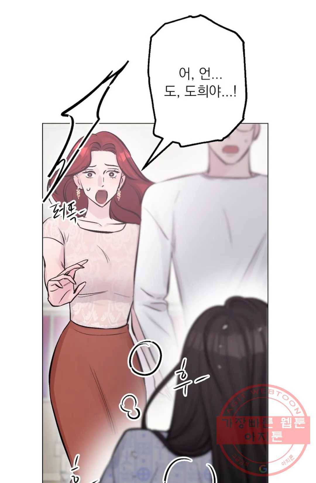 아는 만큼 느끼는 22화 12