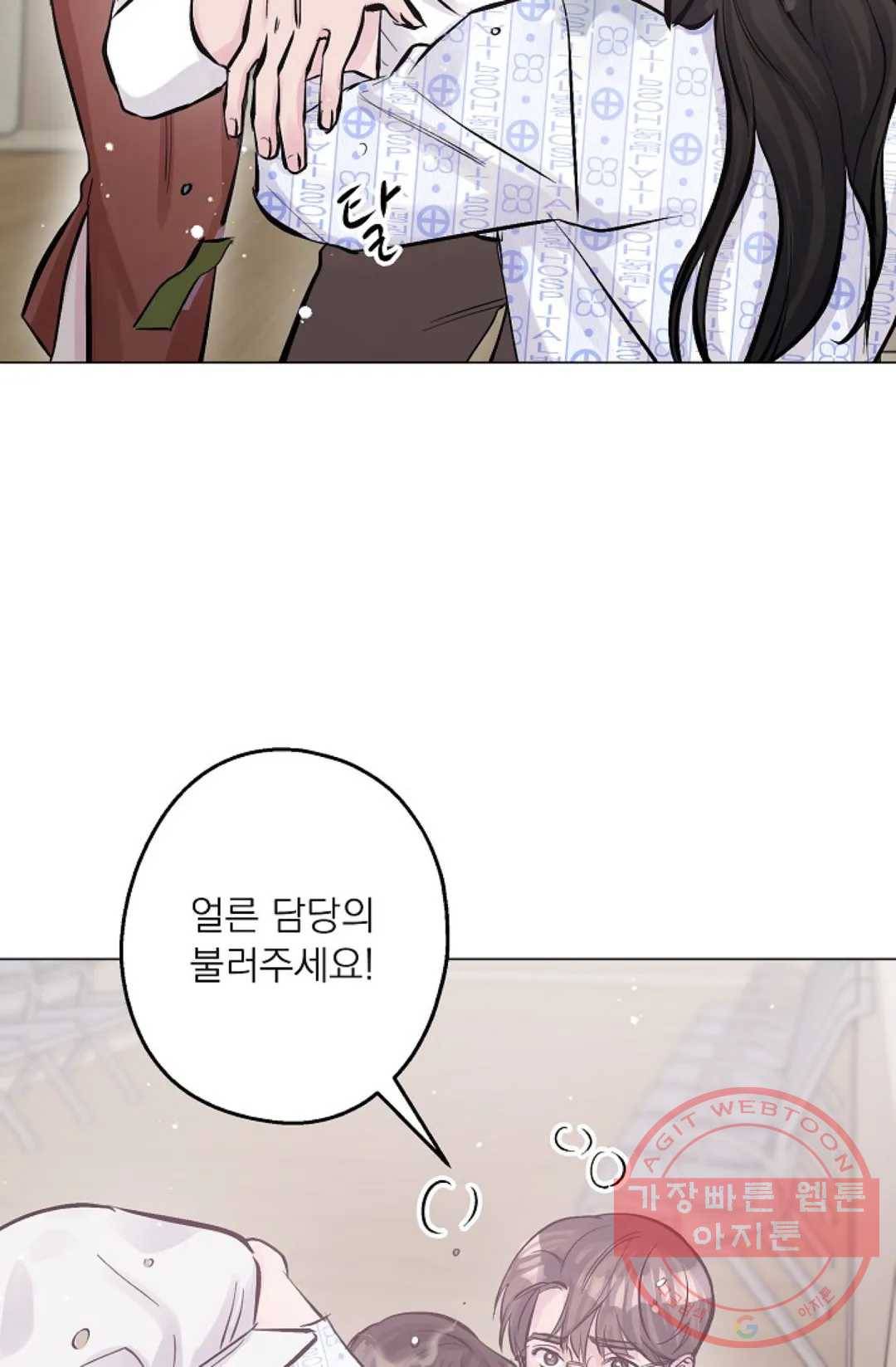 아는 만큼 느끼는 22화 15