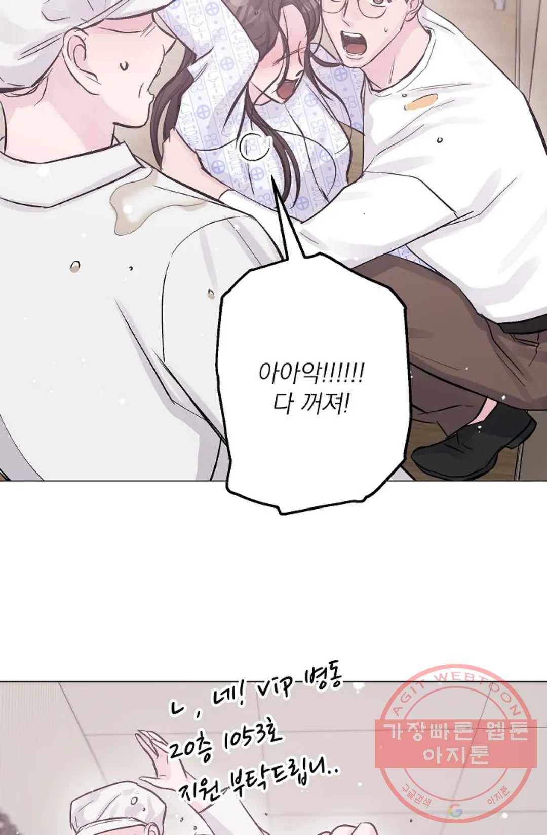 아는 만큼 느끼는 22화 16