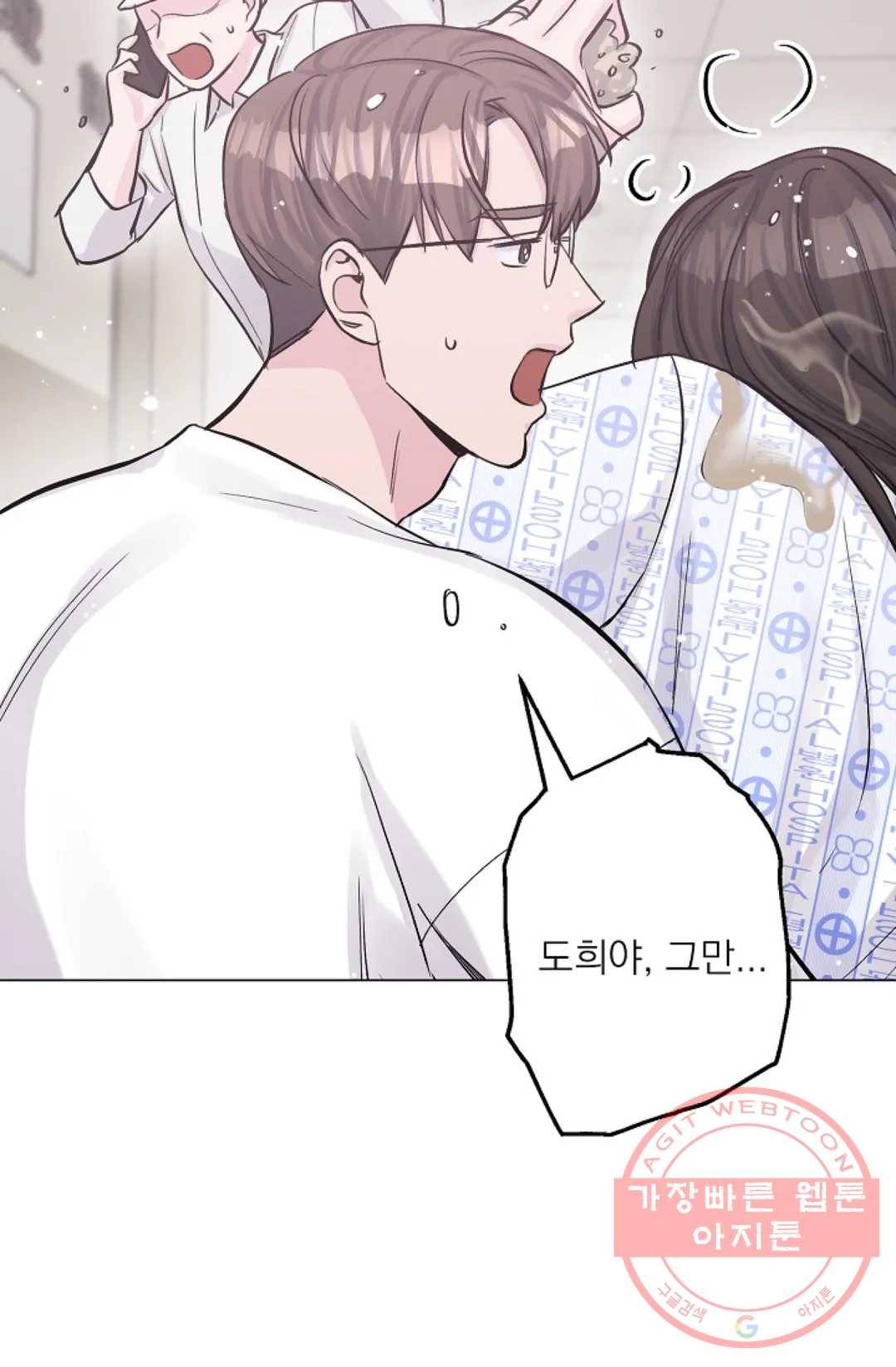 아는 만큼 느끼는 22화 17