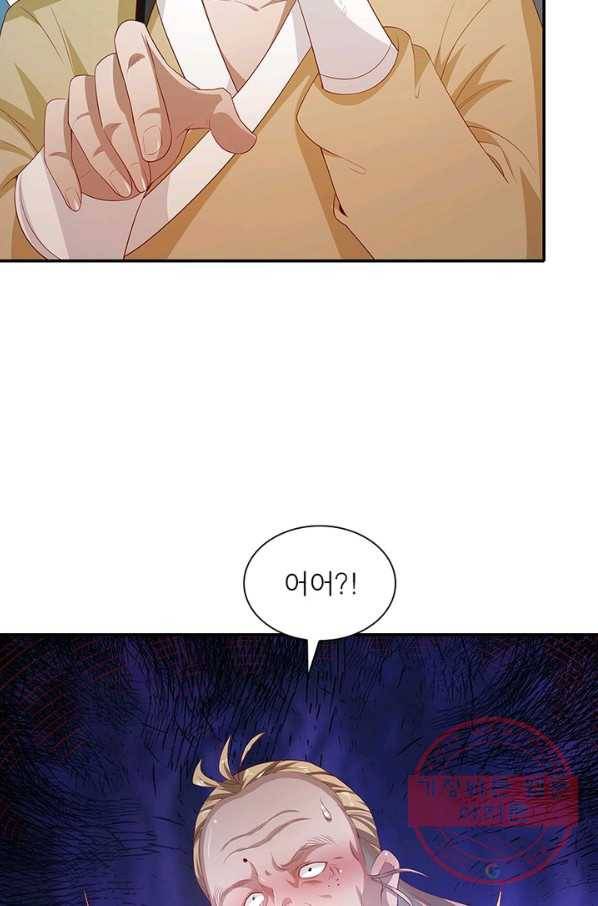 환생무림기 20화 3