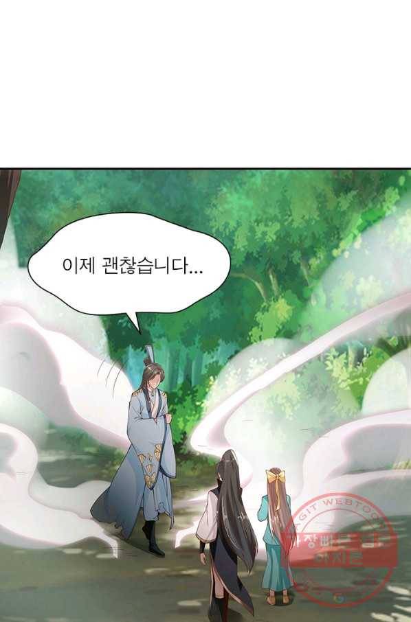 환생무림기 20화 12