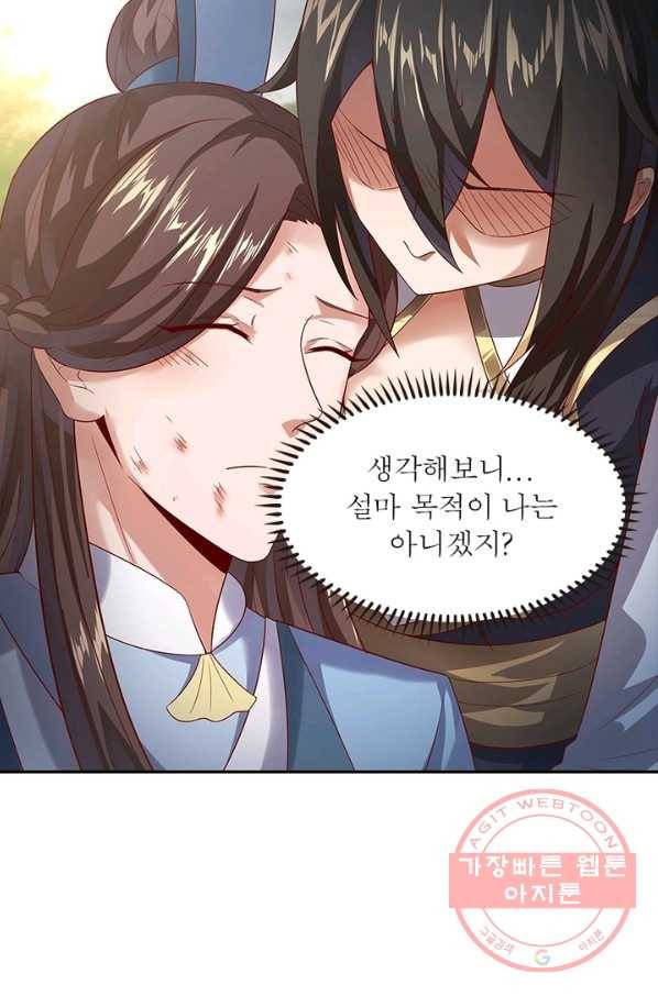 환생무림기 20화 15