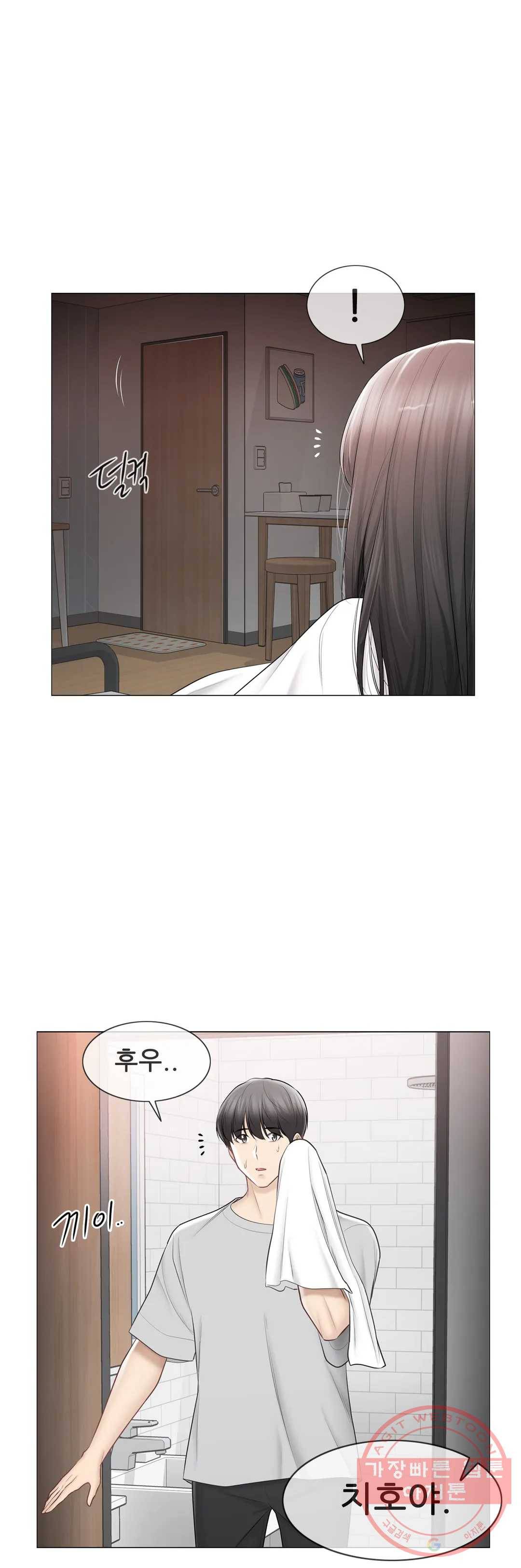 만져서 봉인해제 103화 4