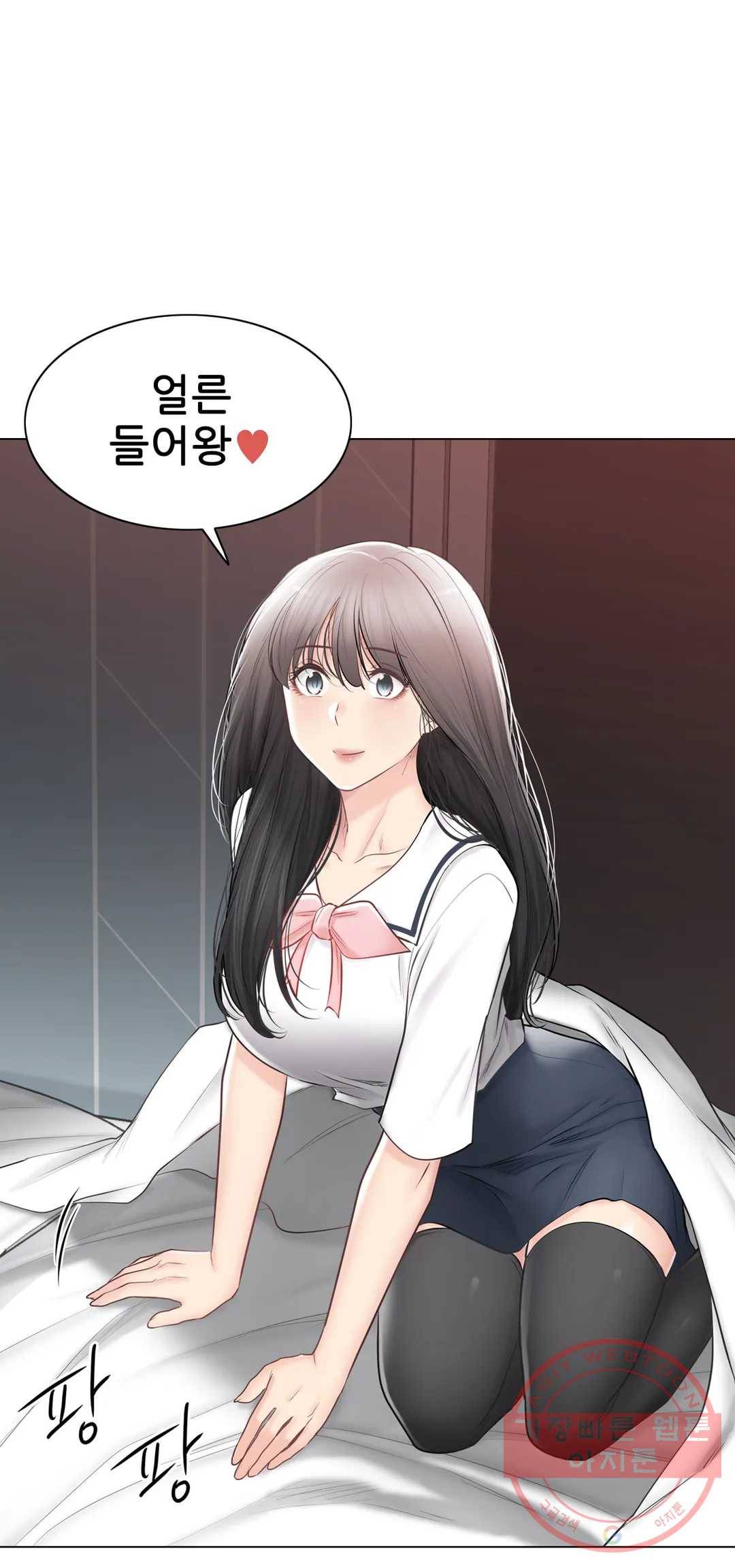 만져서 봉인해제 103화 5
