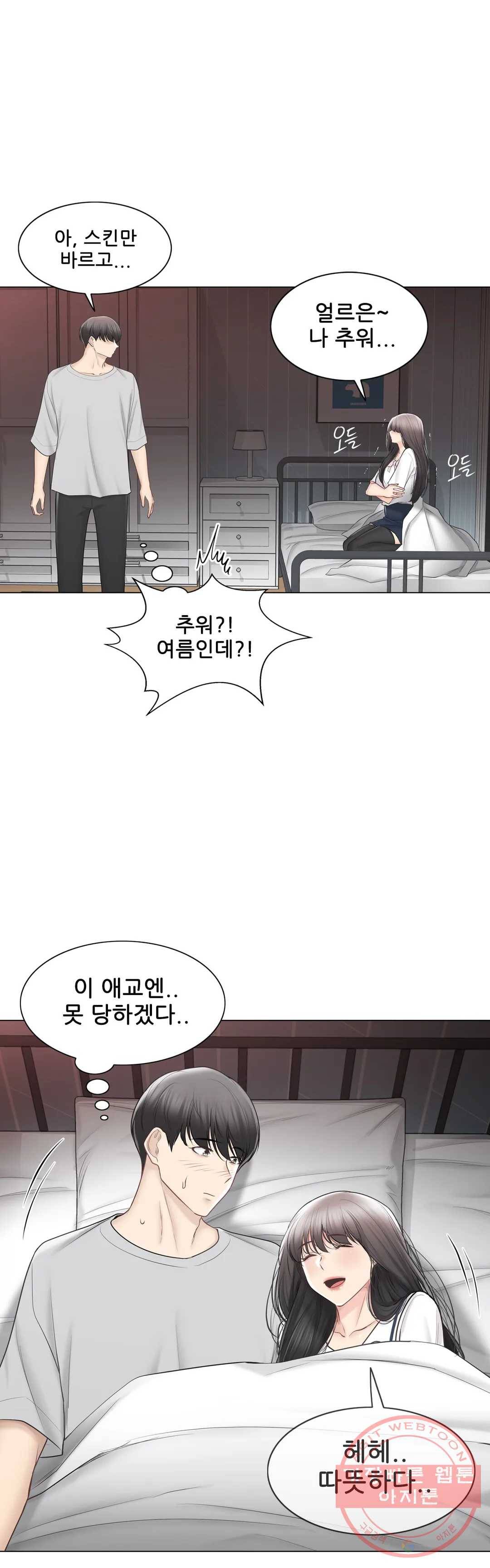 만져서 봉인해제 103화 6
