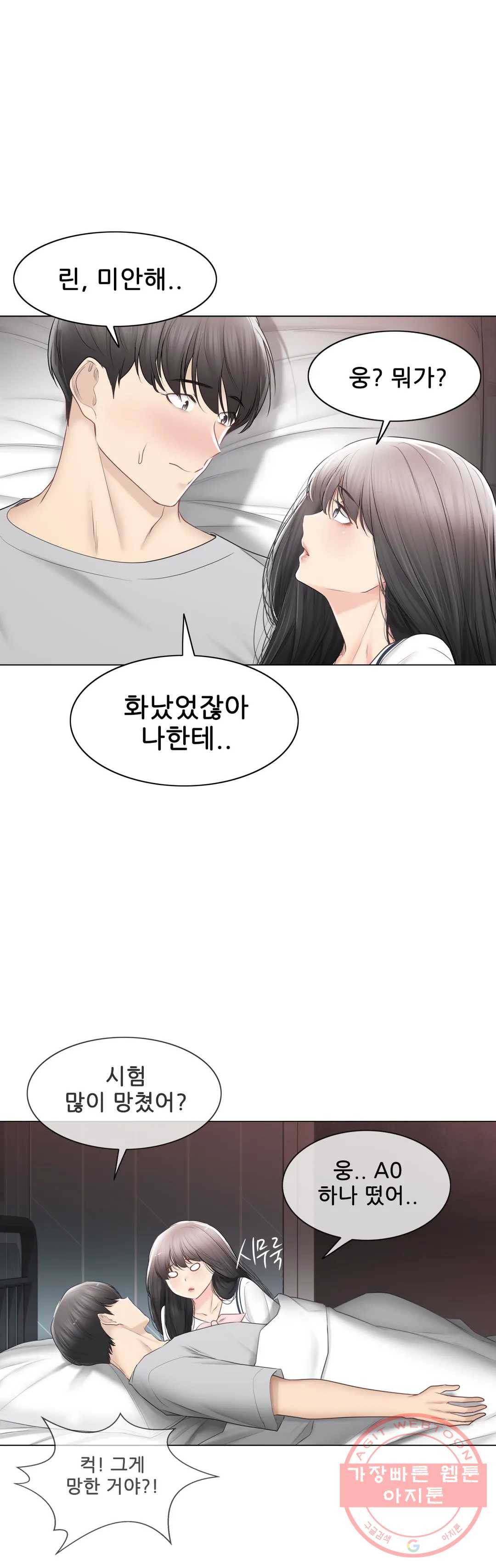 만져서 봉인해제 103화 8