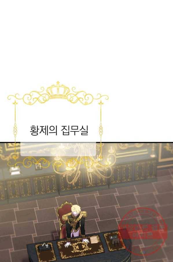 세계관 최강자들이 내게 집착한다 31화 12