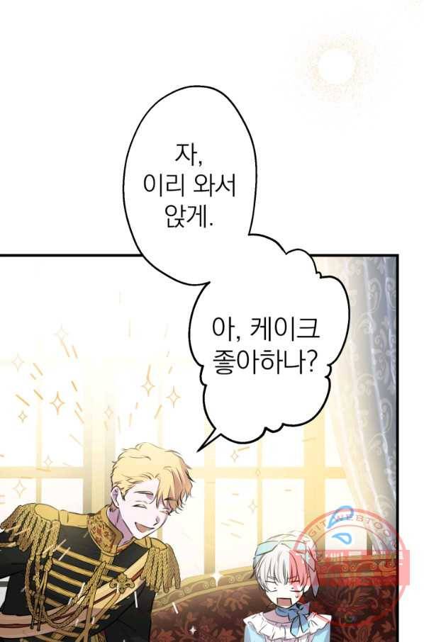 세계관 최강자들이 내게 집착한다 31화 15