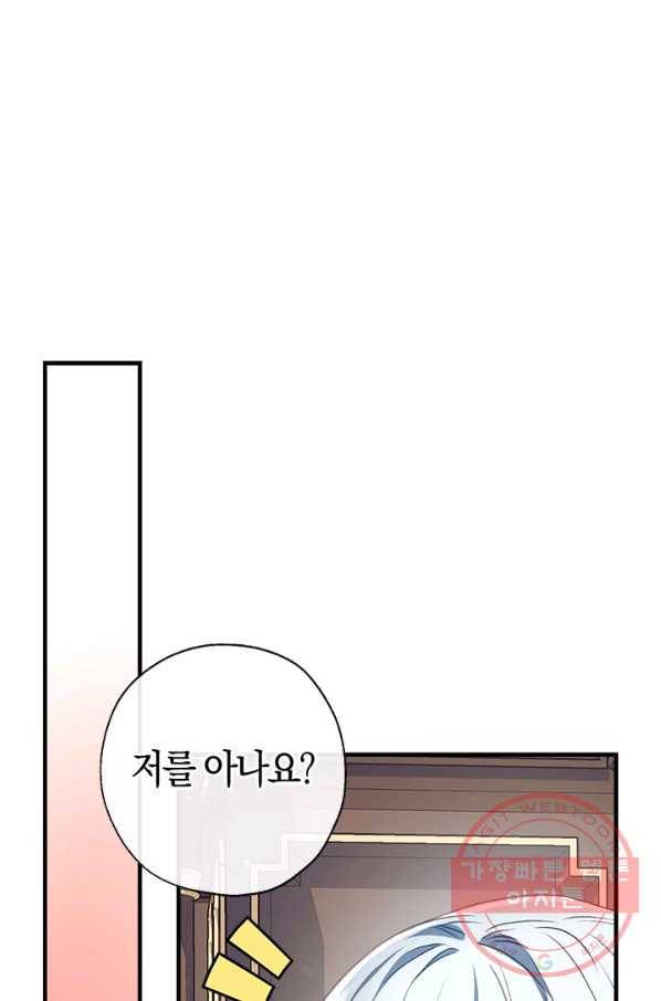 우리가 가족이 될 수 있을까요 35화 1