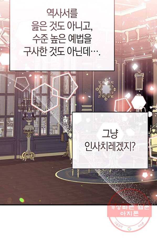 우리가 가족이 될 수 있을까요 35화 9