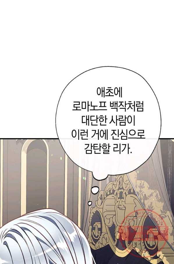 우리가 가족이 될 수 있을까요 35화 10