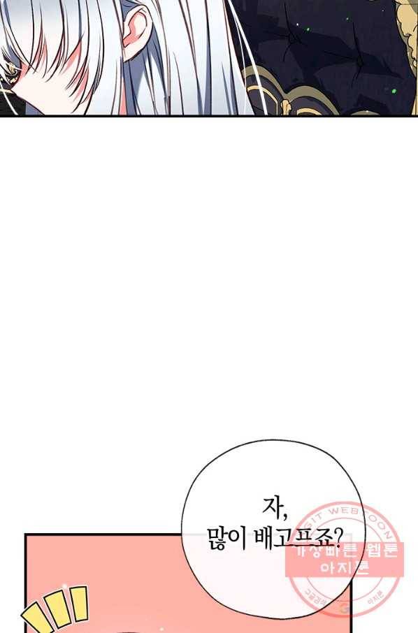 우리가 가족이 될 수 있을까요 35화 11