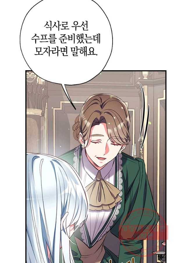 우리가 가족이 될 수 있을까요 35화 13