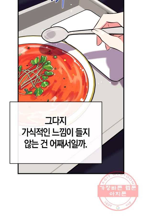 우리가 가족이 될 수 있을까요 35화 17