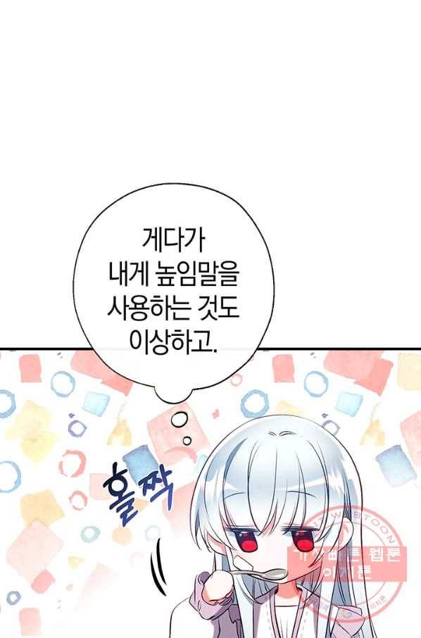 우리가 가족이 될 수 있을까요 35화 18