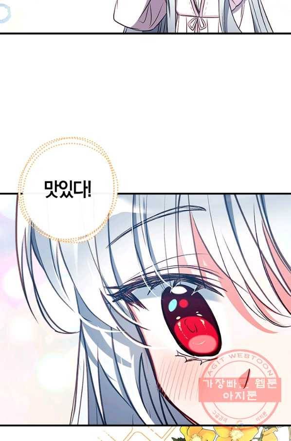 우리가 가족이 될 수 있을까요 35화 19