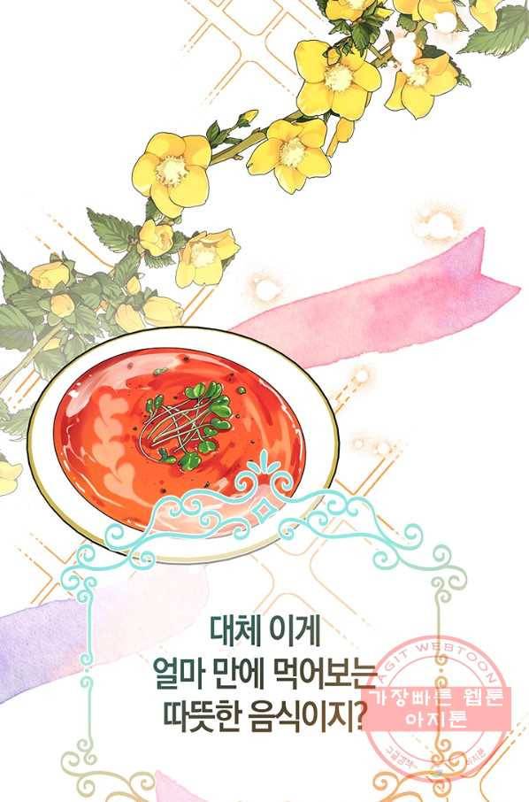 우리가 가족이 될 수 있을까요 35화 20