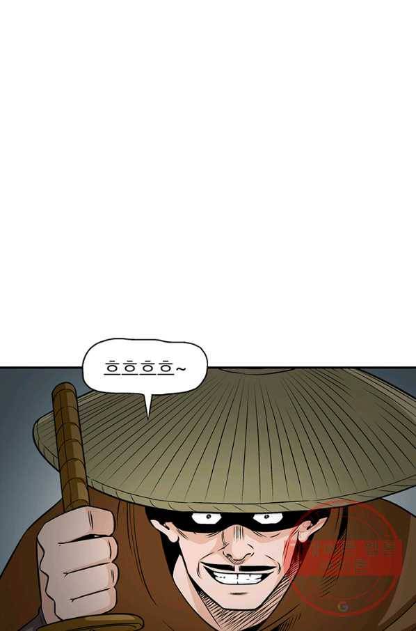광룡기 92화 1