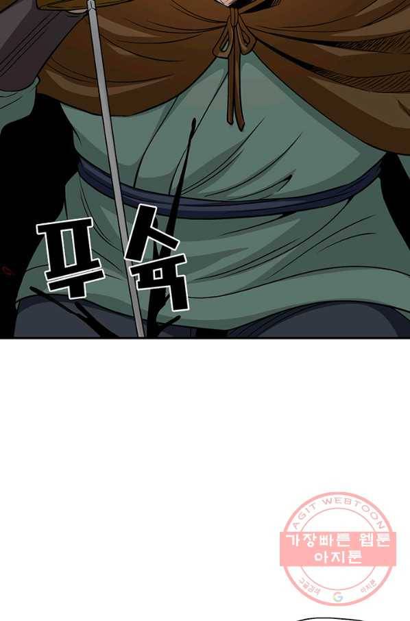 광룡기 92화 2