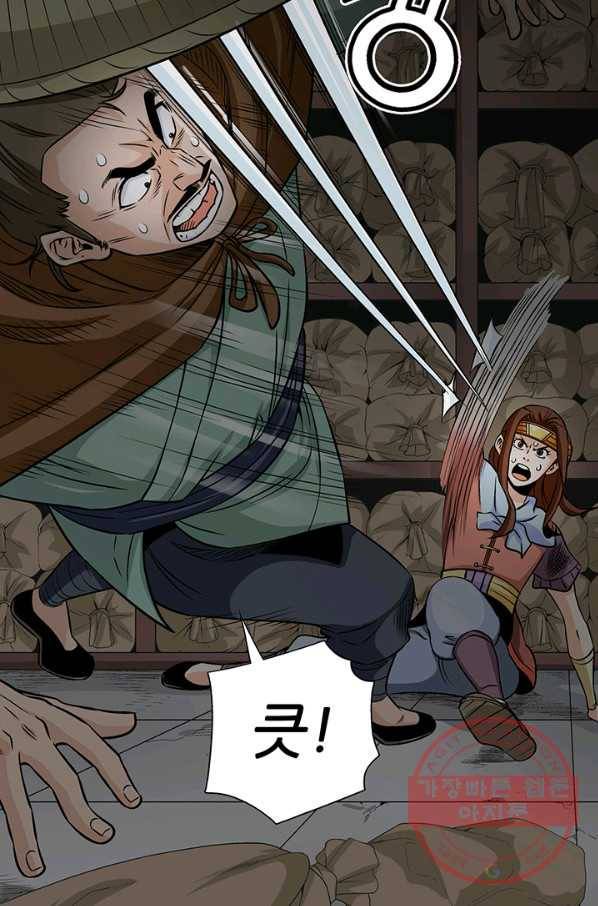 광룡기 92화 5