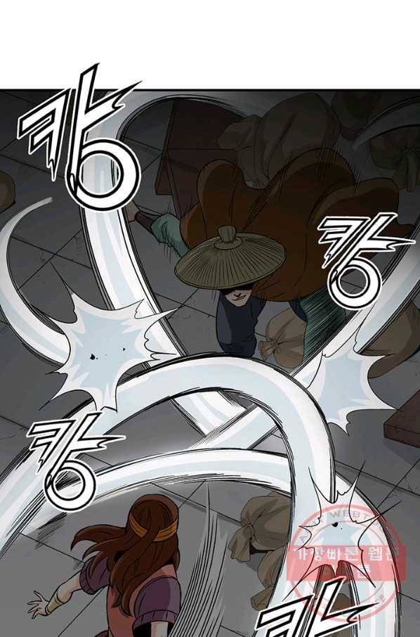 광룡기 92화 9