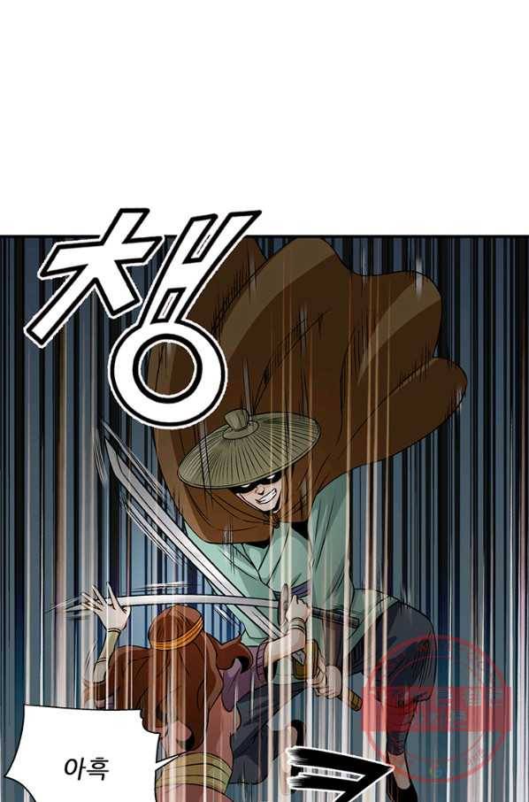 광룡기 92화 12