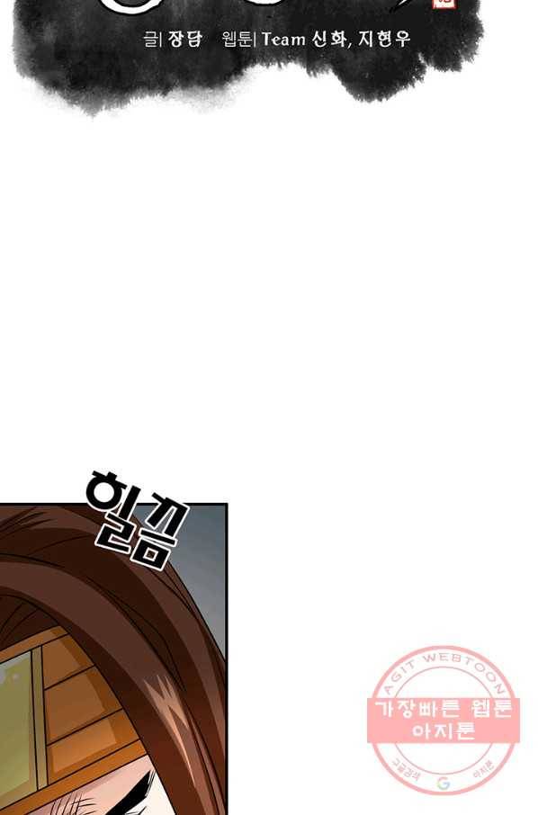 광룡기 92화 15